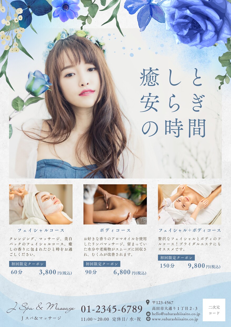 低価格で集客チラシを作成します データ納品から印刷発送までお任せいただけます イメージ1