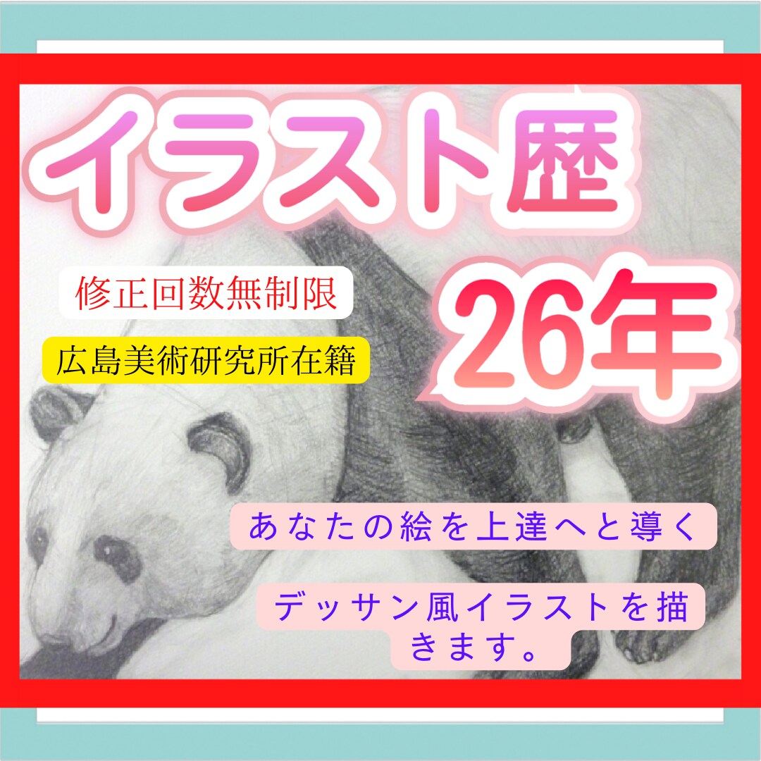 私があなたの愛するペットをデッサン風に描きます 目に留まるペットアート！現役プロの実力をデッサンにて解放中 イメージ3
