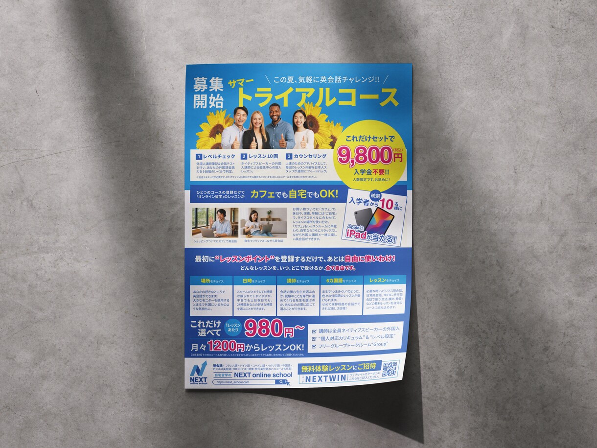 目を引くイベントチラシを制作します 「行ってみたい！」を引き出すデザイン。 イメージ5