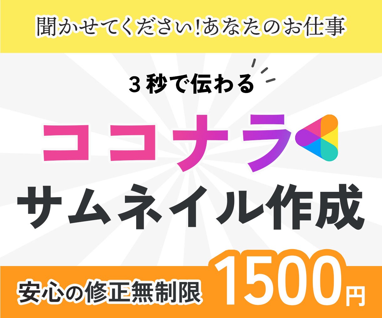 はじめてでも安心♪丁寧にサポートしますます パッと目を引く！商品内容が伝わるデザインを提供します！ イメージ1