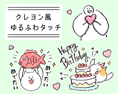 ゆるくてかわいいLINEスタンプ作ります ゆるかわな手描きのLINEスタンプ イメージ2