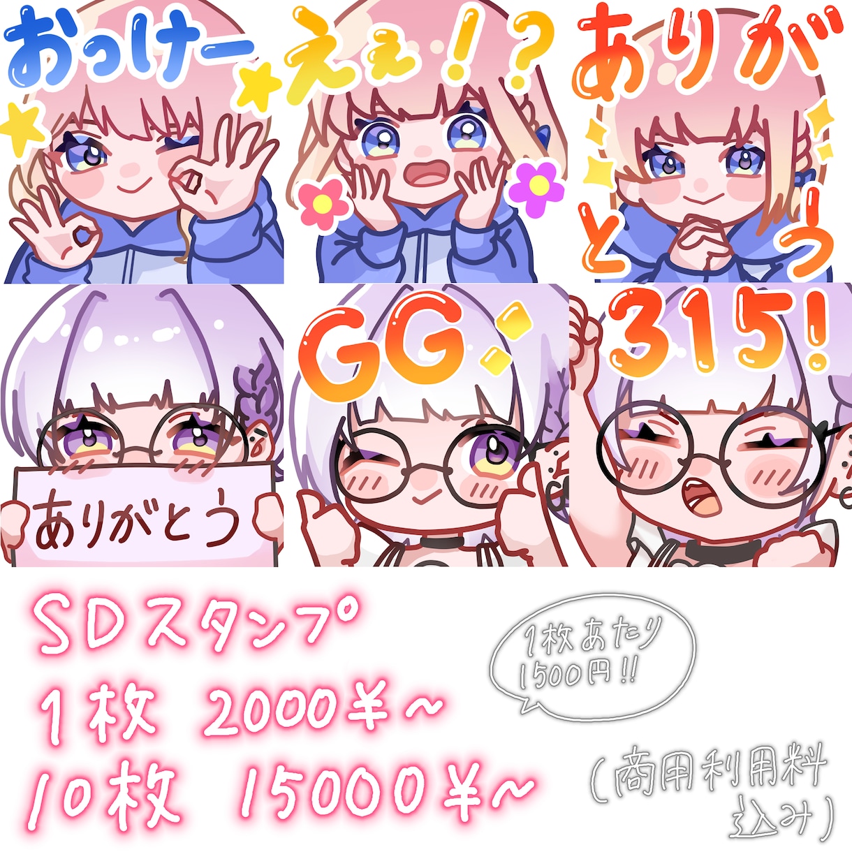 ご希望に沿ったSDイラストを制作します 可愛くシンプルなSDイラストをあなたのもとへ！ イメージ3