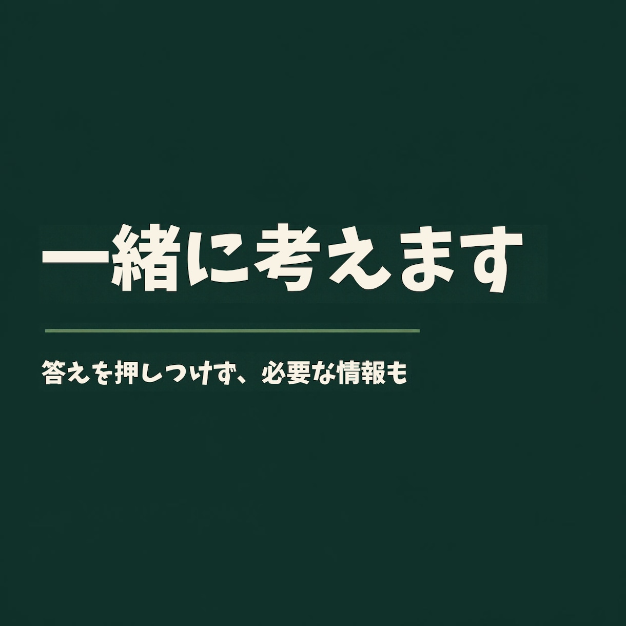 子どもの発達の不安や悩みを一緒に整理します 「様子見でいいの？」保育士と今できることを考えましょう イメージ8