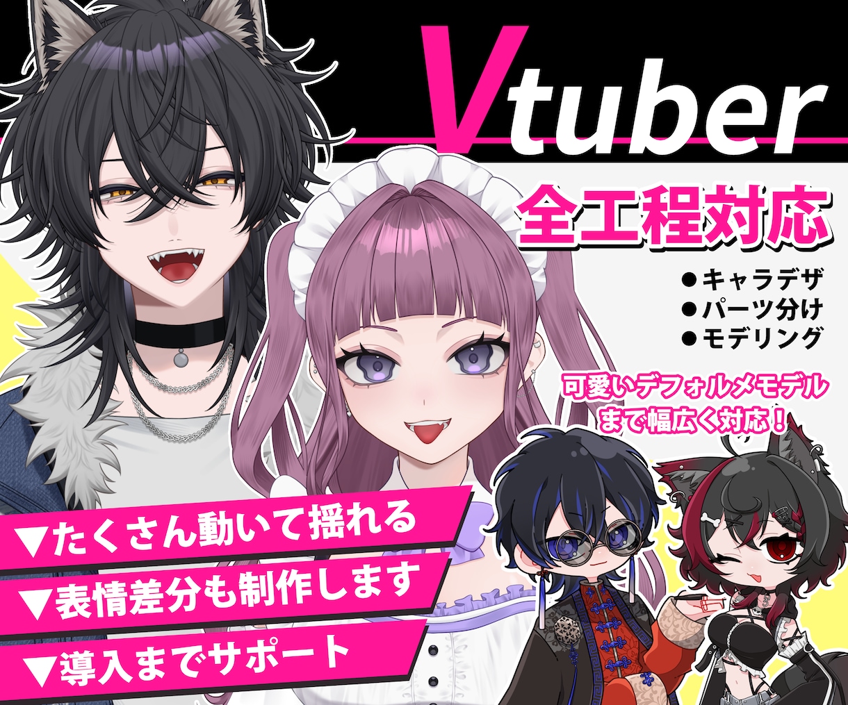 一目惚れする顔が良いLive2Dモデルを制作します 【商用可】パーフェクトシンク対応可！動くOPED制作可！ イメージ1