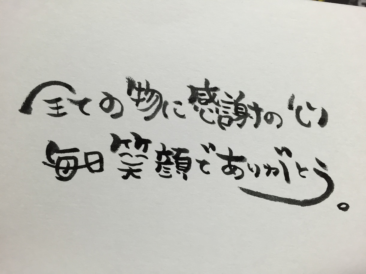 あなたの好きな言葉書きます。 イメージ2
