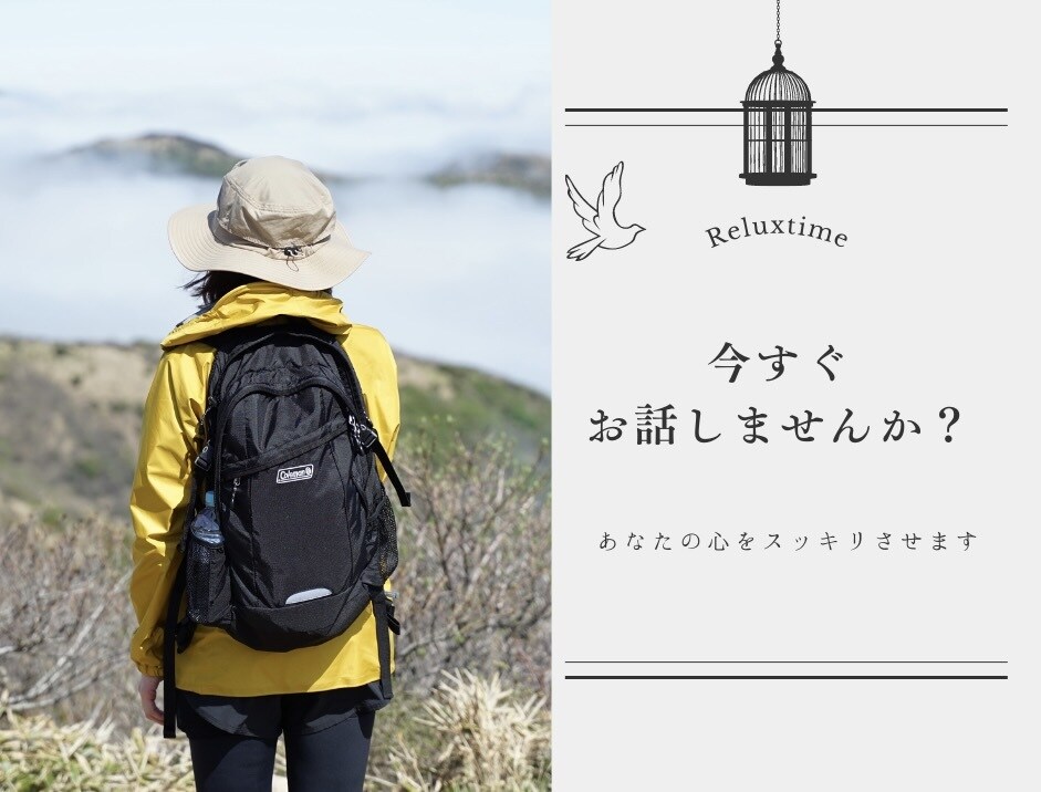 元小学校教諭♫あなたのお話ゆっくり聞きます 仕事/転職/人間関係/愚痴•••話してスッキリしましょう✨ イメージ1