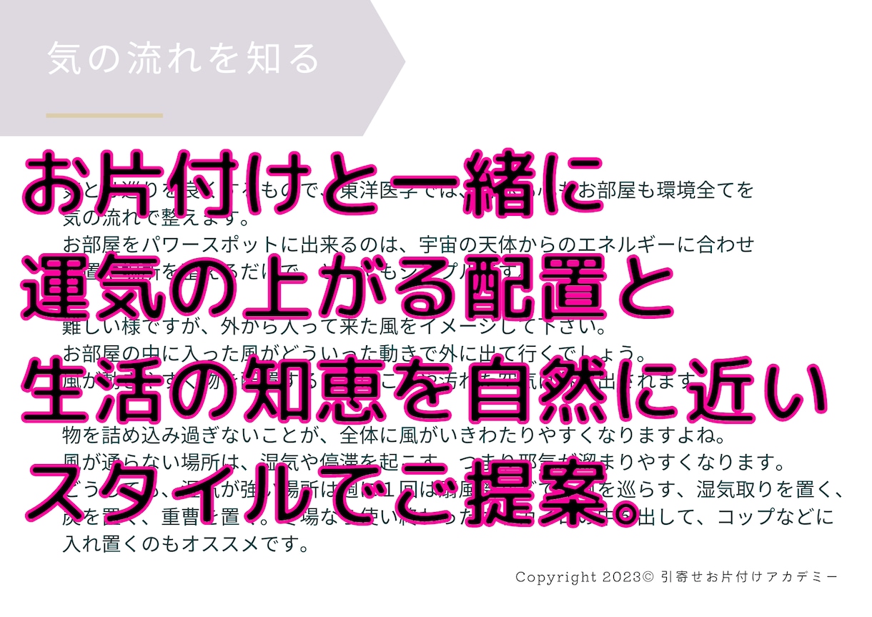 あなただけのお片付け方法★一緒に行います ☆ただ片付けるだけから卒業！テクニックと根本的な改善プラン イメージ3