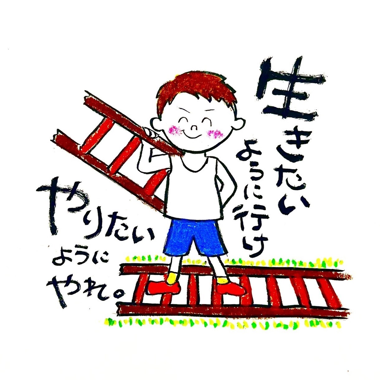 あなた様の好きな言葉をイラストにします アイコン、カレンダー、ウェルカムボードなど イメージ1