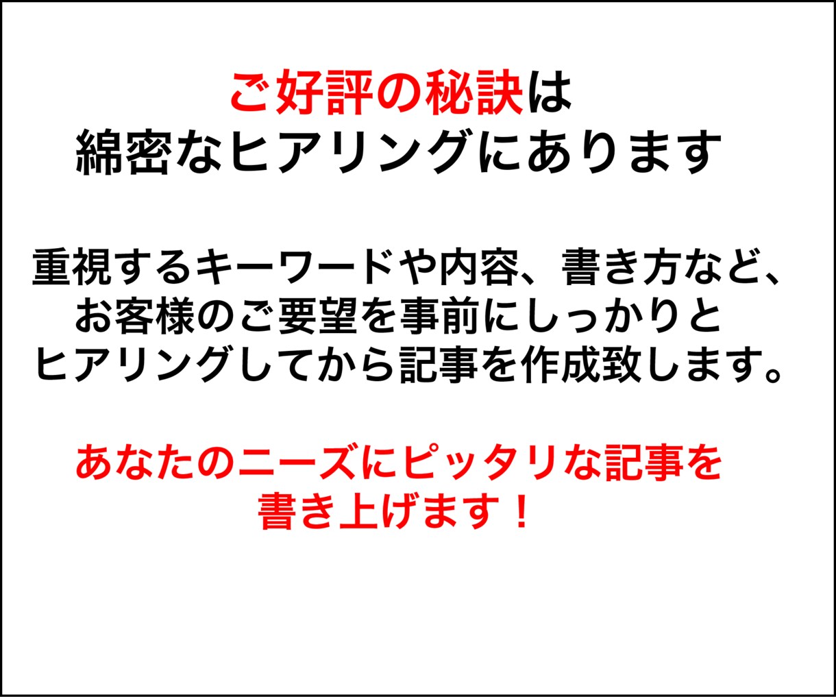 1記事分無料！ブログ記事10記事まとめて作成します 累計1217記事を代筆したプロライターが記事作成を代行します イメージ5