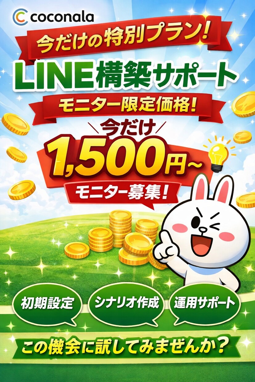 公式LINE＋Lステップ設定＆運用します 集客と売上につながる仕組み型のLINE構築をします！ イメージ1