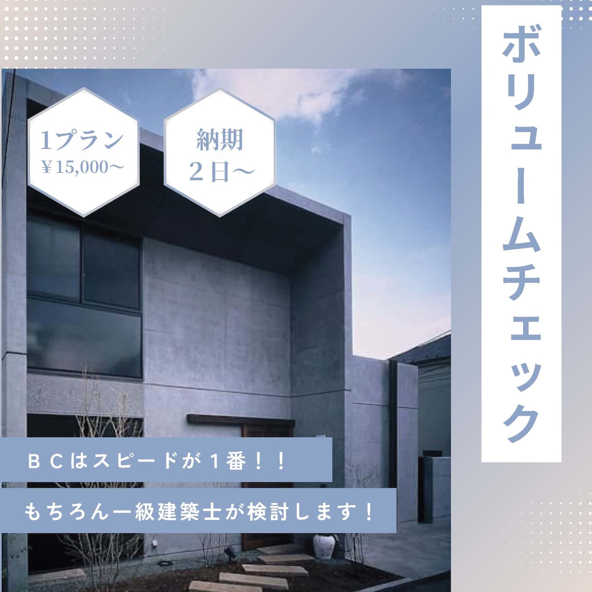 ボリューム検討を致します 即日納期も対応可能です。ご相談ください！！ イメージ1