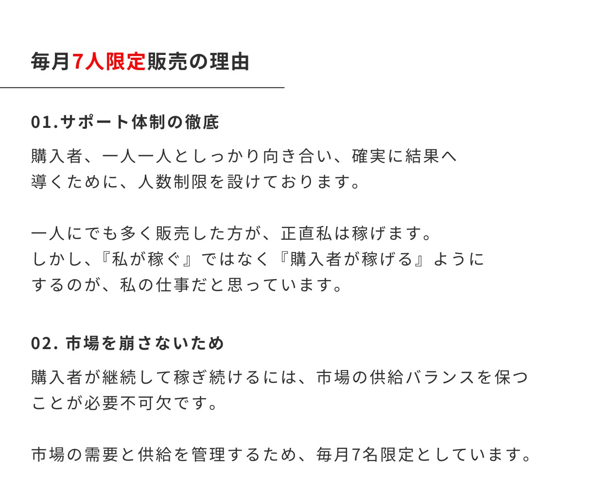 毎月7人限定/最新の無在庫転売ノウハウを伝授します 3月残7人/スモールビジネスで人生を変えた私が全てを大公開！ イメージ3