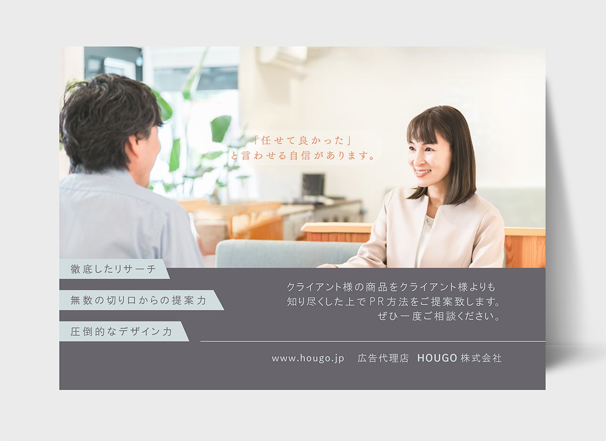 集客・反響率UPのお手伝いを致します 伝わる見やすいチラシ＆ポスターデザイン イメージ1
