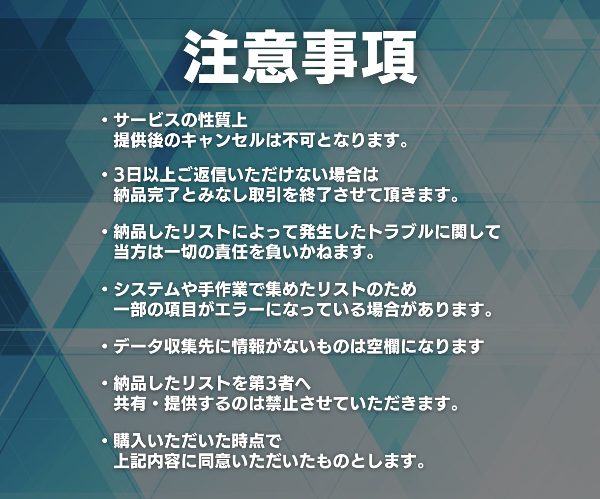 1件3円〜｜営業リスト作成を代行します ご希望のジャンルや条件に合わせて営業リストを作成します！ イメージ8