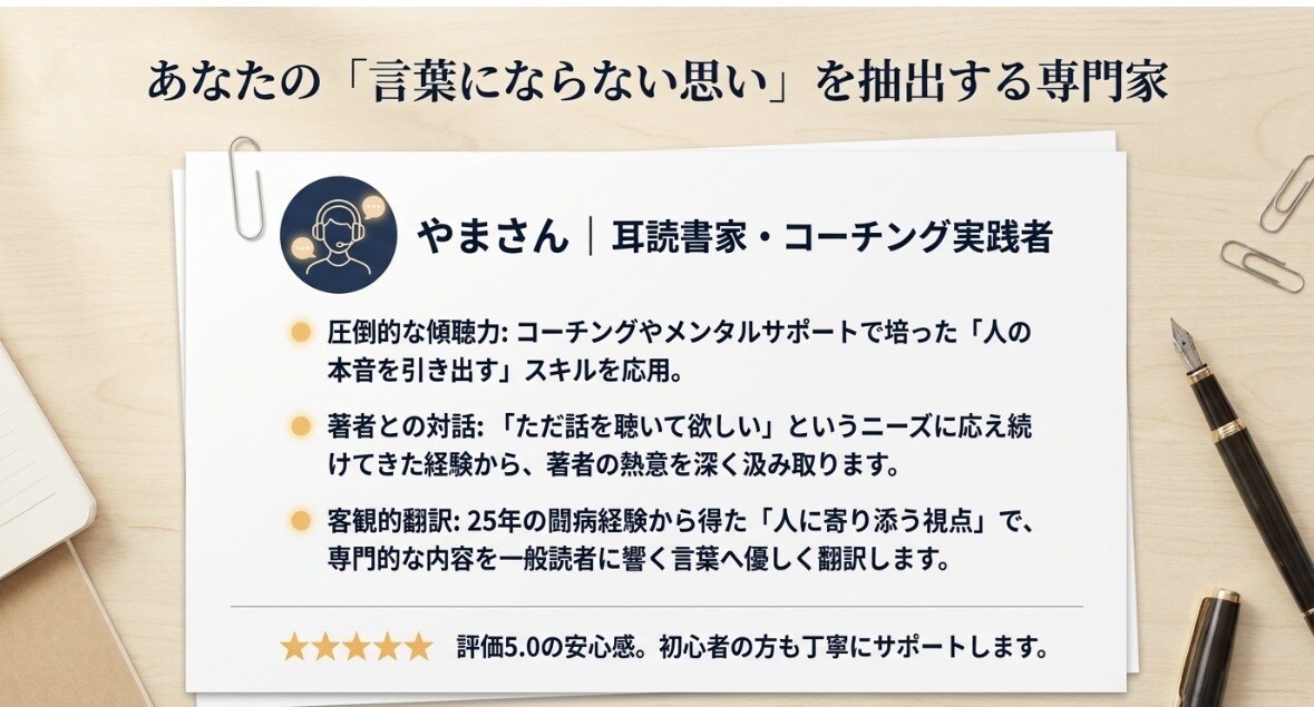 著者向け｜読まれる紹介文を整えます あなたの本を伝わる紹介文に変換 イメージ8