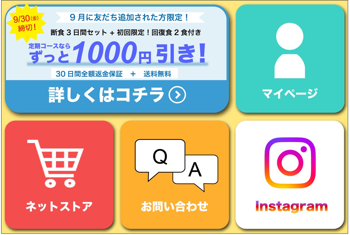 LINE公式アカウントリッチメニュー作成します 思わずポチッとしたくなる！ターゲット層に伝わるデザイン★ イメージ3