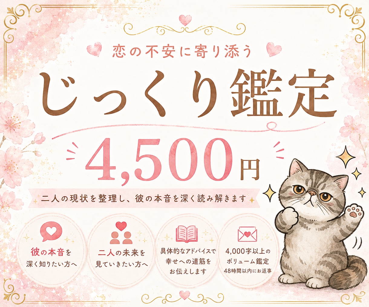 あなたのお悩み丁寧に深掘りして読み解きます より具体的な占い結果をご希望のあなたに・・・ イメージ1