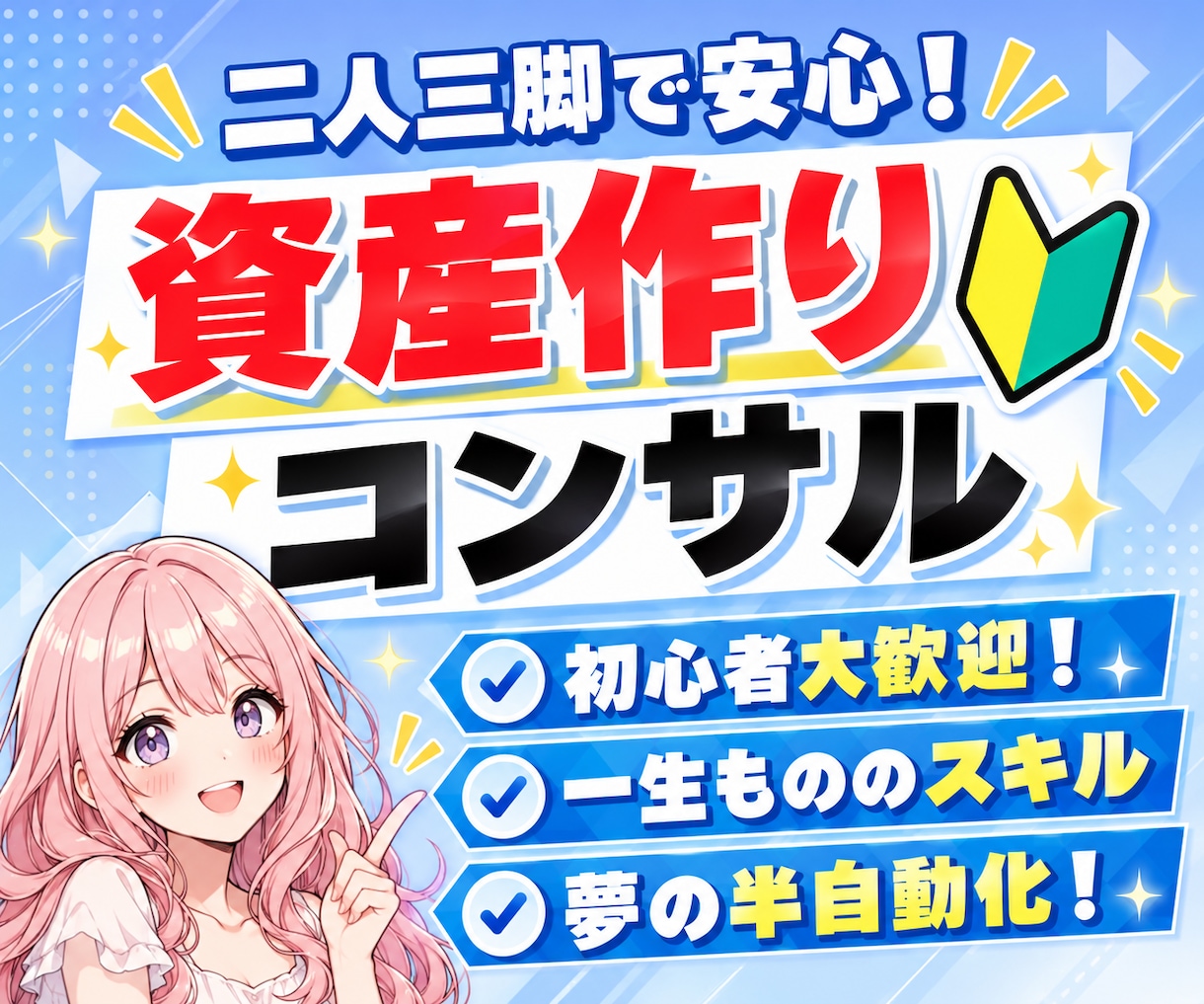 半自動化！商品作りから収入GETまでサポートします 【初心者大歓迎】コンテンツ販売の商品作り～販売まで伴走します イメージ1
