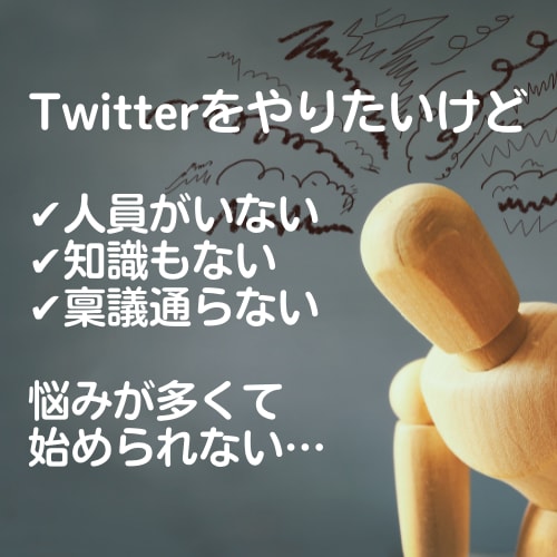 小さな会社さん必見！X運用代行します 企業公式アカウントの開設～運用までいたします♪ イメージ2