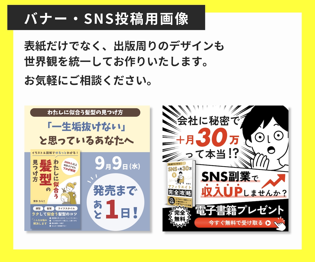Kindle電子書籍表紙をデザイン・制作します オリジナルイラストも対応！デザイン周りをトータルサポート◎ イメージ6