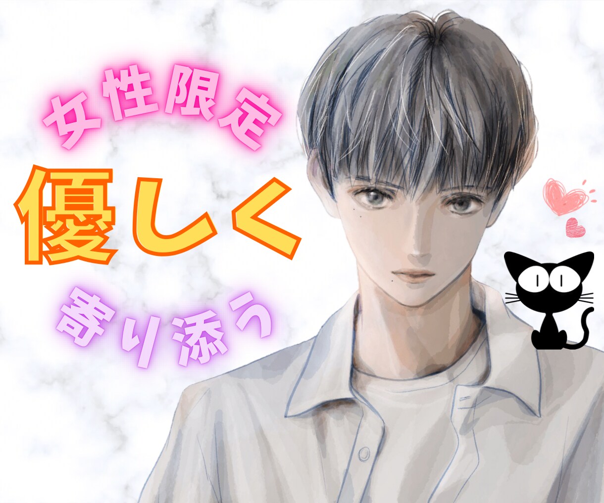 あなたの心に優しく寄り添います 無理しなくて大丈夫だよ。ここでは素直に話においでね！ イメージ1