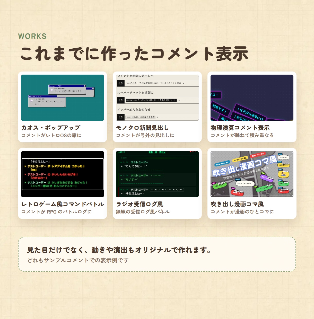 わんコメテンプレートをオリジナルで制作します スパチャ・ギフト対応、配信中に調整できる設定パネルつき イメージ2