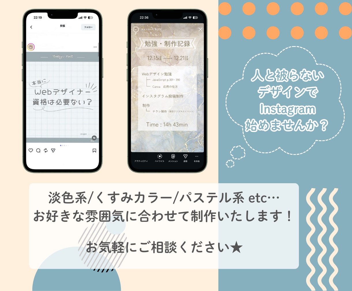 淡色系などInstagram投稿デザイン制作します お好きな雰囲気に合わせ制作♪価格カスタマイズ可・丸投げOK！ イメージ2