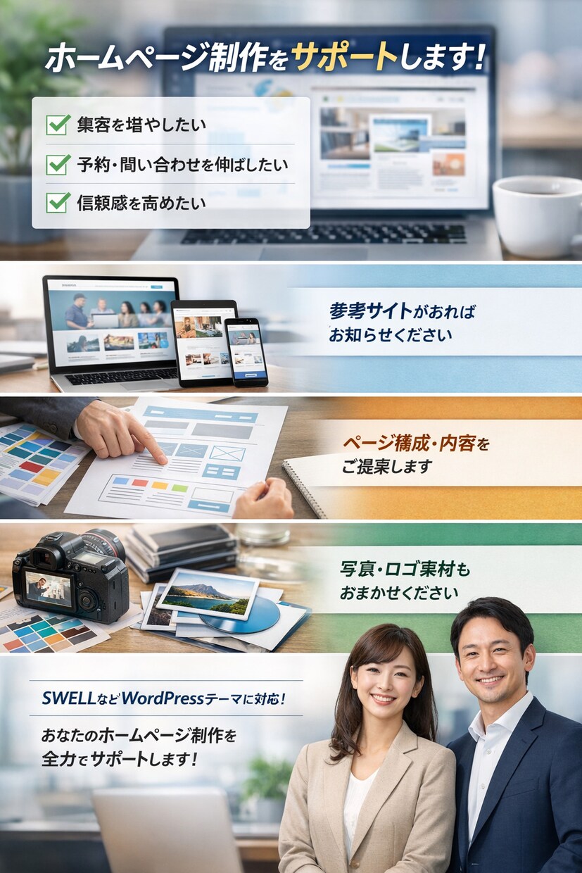 SEO対策！WordPressサイトを作成します 【個人・小規模事業者向け】集客力のあるHPをご提供致します！ イメージ1