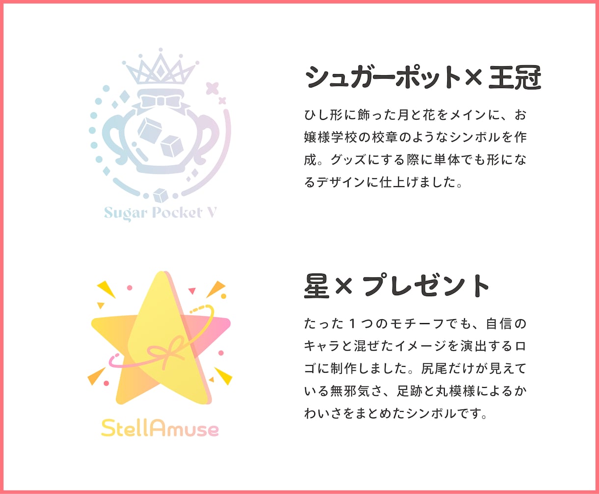 魅力を詰め込んだVtuberシンボルロゴ作成します ネームロゴも可！著作権譲渡で安心のロゴ制作 イメージ10