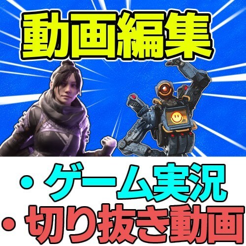 Vtuber・配信者さんの切り抜き動画お作りします short動画やYoutube動画を低価格で作成いたします！ イメージ1