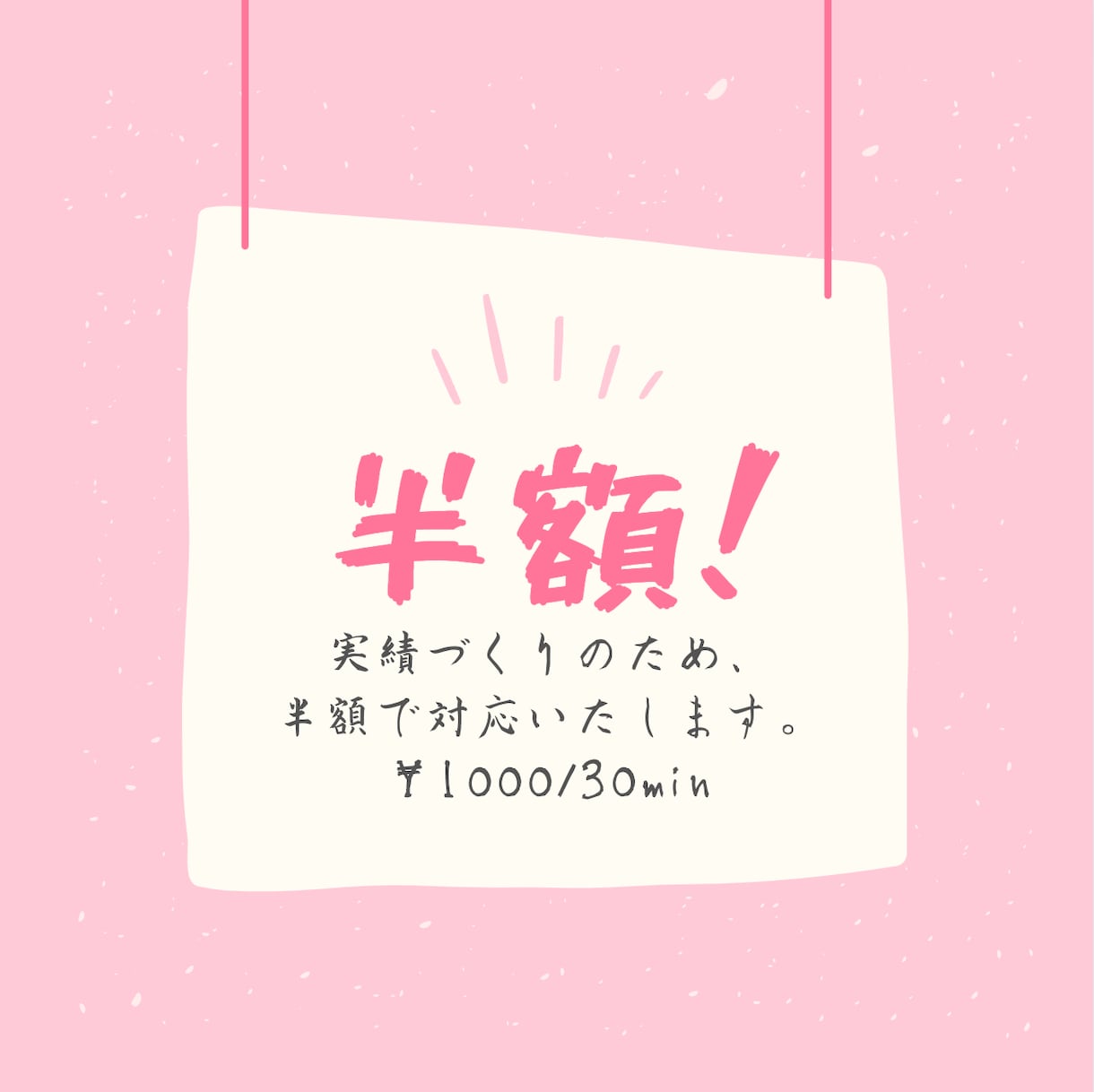 文字起こし、半額の30分1000円～対応いたします 先着5名さま限定！　丁寧に対応いたします！！ イメージ2
