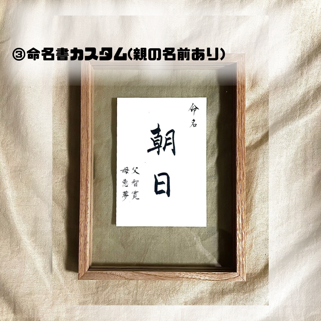 L版サイズまごころ込めて命名書を揮毫します 贈りものにぴったり 大切な人への一生で一度のプレゼントに。 イメージ4