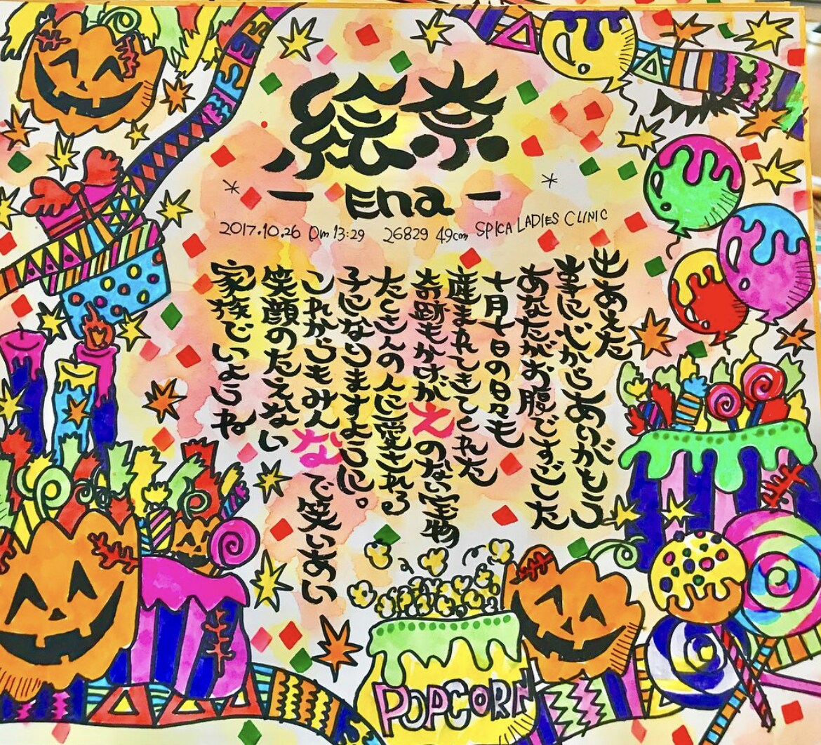 記念日の贈り物に！色紙描きます 可愛くてにぎやかな絵とポエムを添えて贈り物を描いています イメージ2