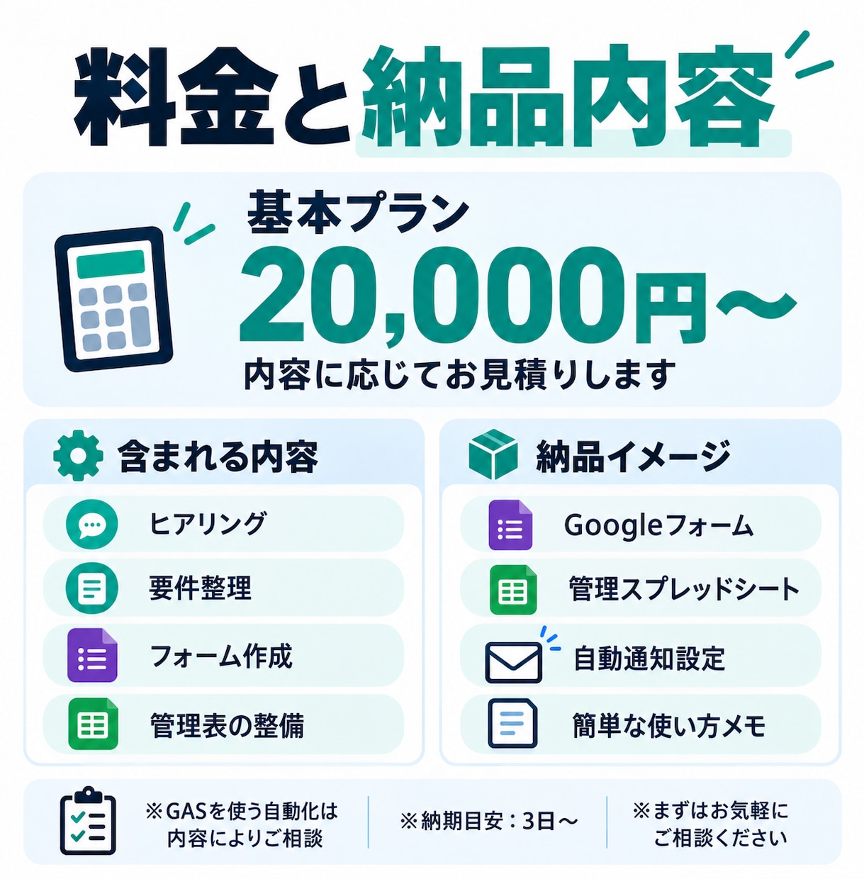 応募者管理・採用業務を自動化します 応募情報の自動集約から選考状況の管理まで対応 イメージ5