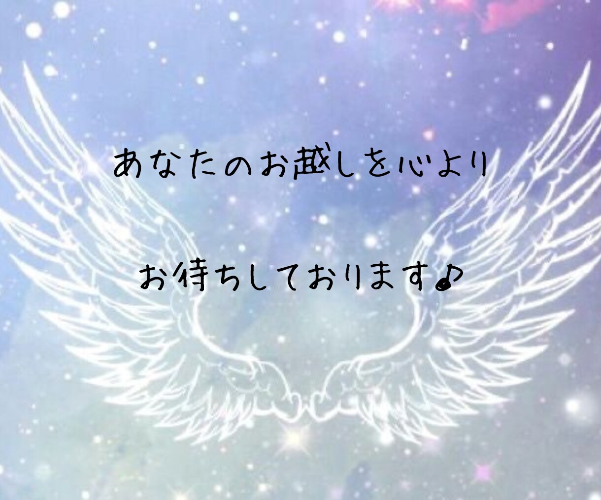 そのままのあなたで大丈夫♡優しく丁寧にお聴きします 5分～OK！お悩み、雑談など✨お気持ちに寄り添ってお話します イメージ7