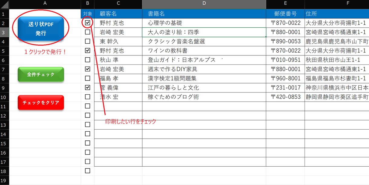 実務特化のExcel自動化ツールを作ります 「ミスが怖い」「時間がかかる」を解消。現場目線のVBA開発 イメージ2