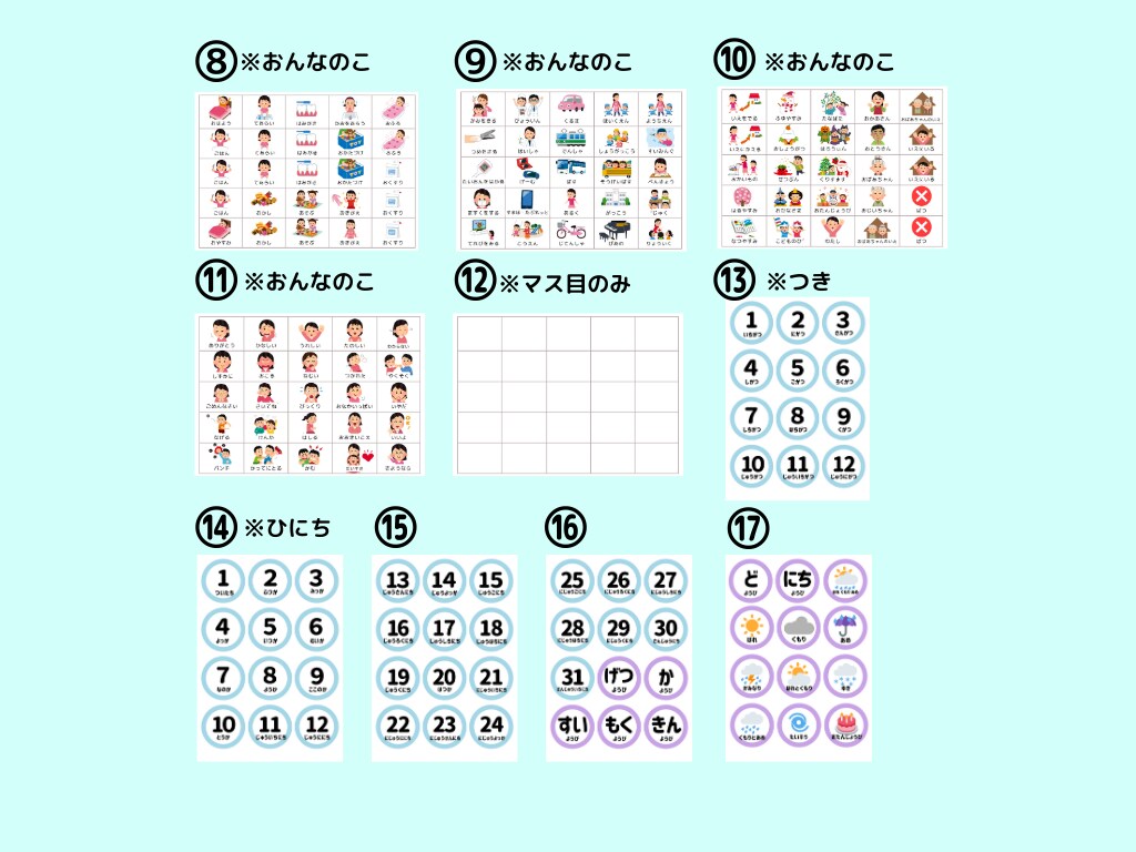 発達支援♬療育で使えるグッズデザインいたします 選ぶだけ!使い方は様々、療育に役立つグッズ イメージ3