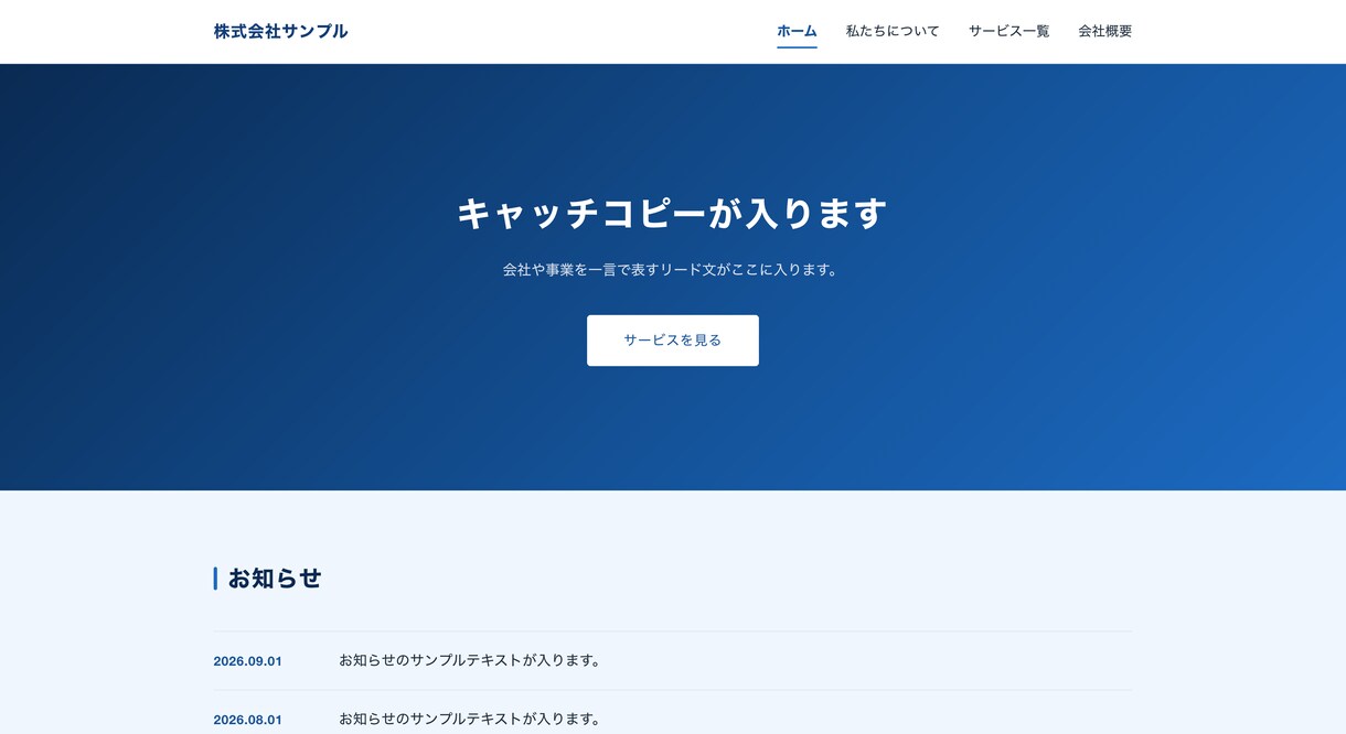 あなただけの集客を育てるホームページ制作します 成果につながる戦略設計とデザインを一貫して提供 イメージ1