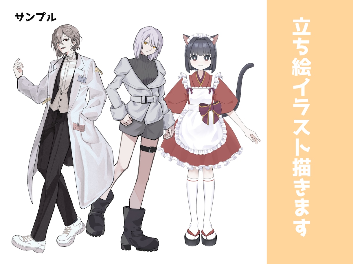 立ち絵制作します TRPGなどに使える立ち絵作成します イメージ1