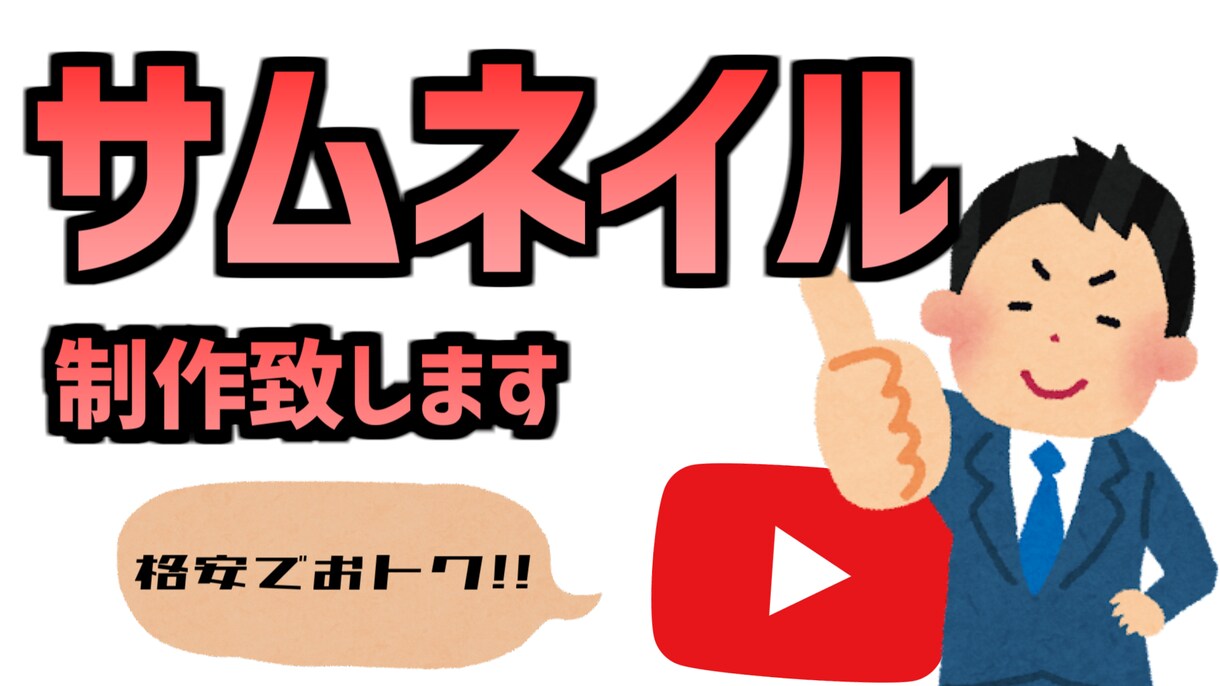 見る人の目を惹くYouTubeサムネイル制作します 総再生回数160万回以上の実績！あなたの動画に素敵な華を！ イメージ1