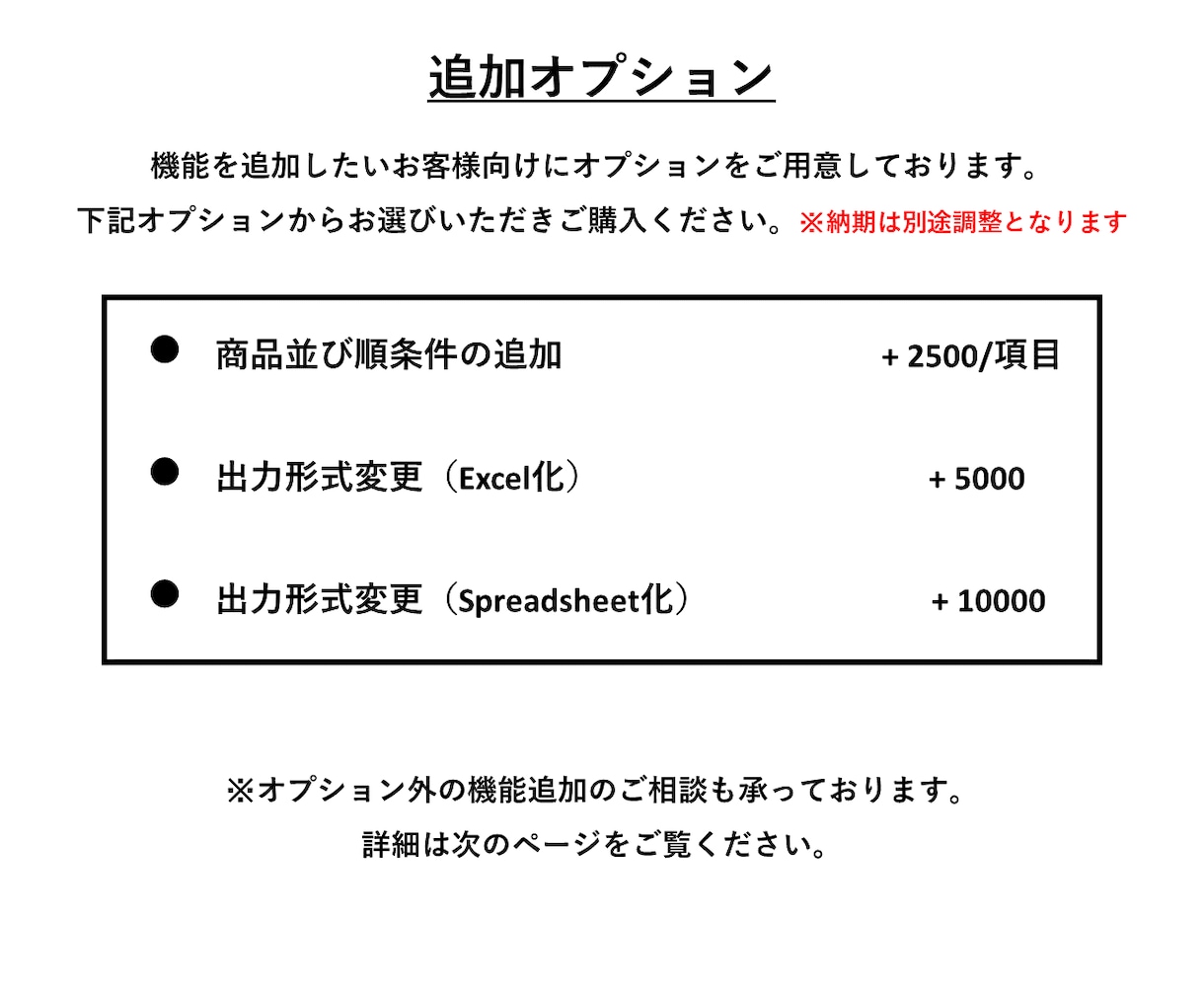 Qoo10商品のASINコードを自動で取得します 〈即納品可能！〉マニュアル完備ですぐに使い始められます！ イメージ6