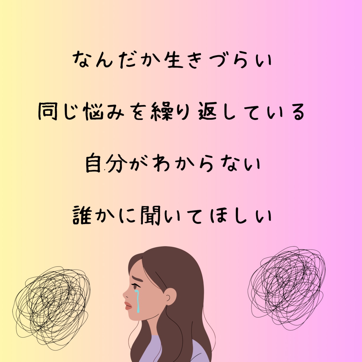 繊細さん・ママのお悩み相談受け付けます 親しみやすさ100%⭐︎悩みの本質を導き癒します イメージ2
