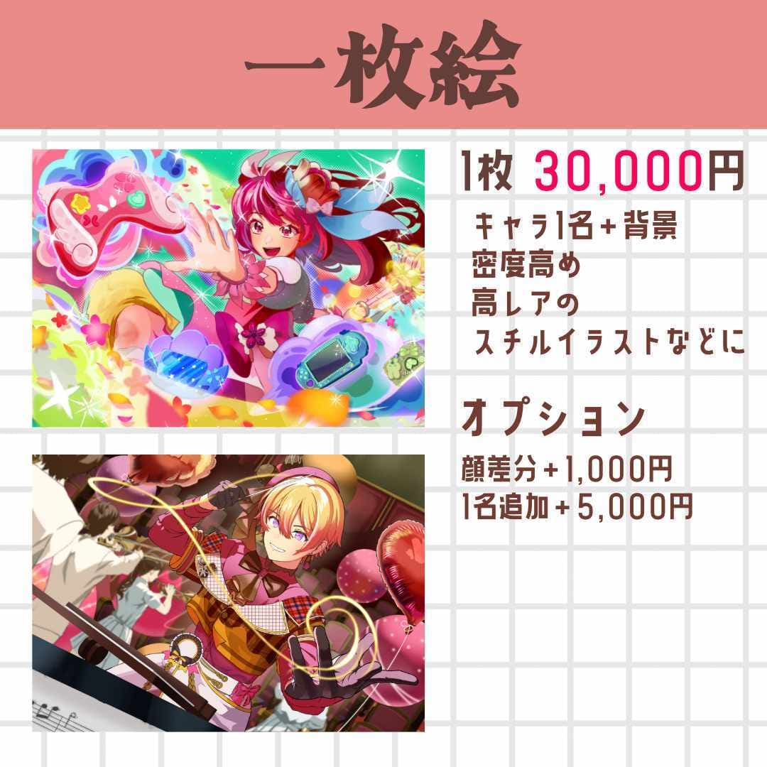 イラストの万事屋してます ポップで映えるイラスト描きます♬ イメージ8