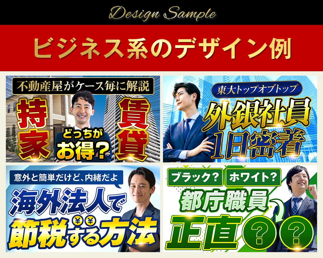 YouTubeサムネイルを制作します YouTubeサムネイルをプロが高品質・低価格でご提供！ イメージ2
