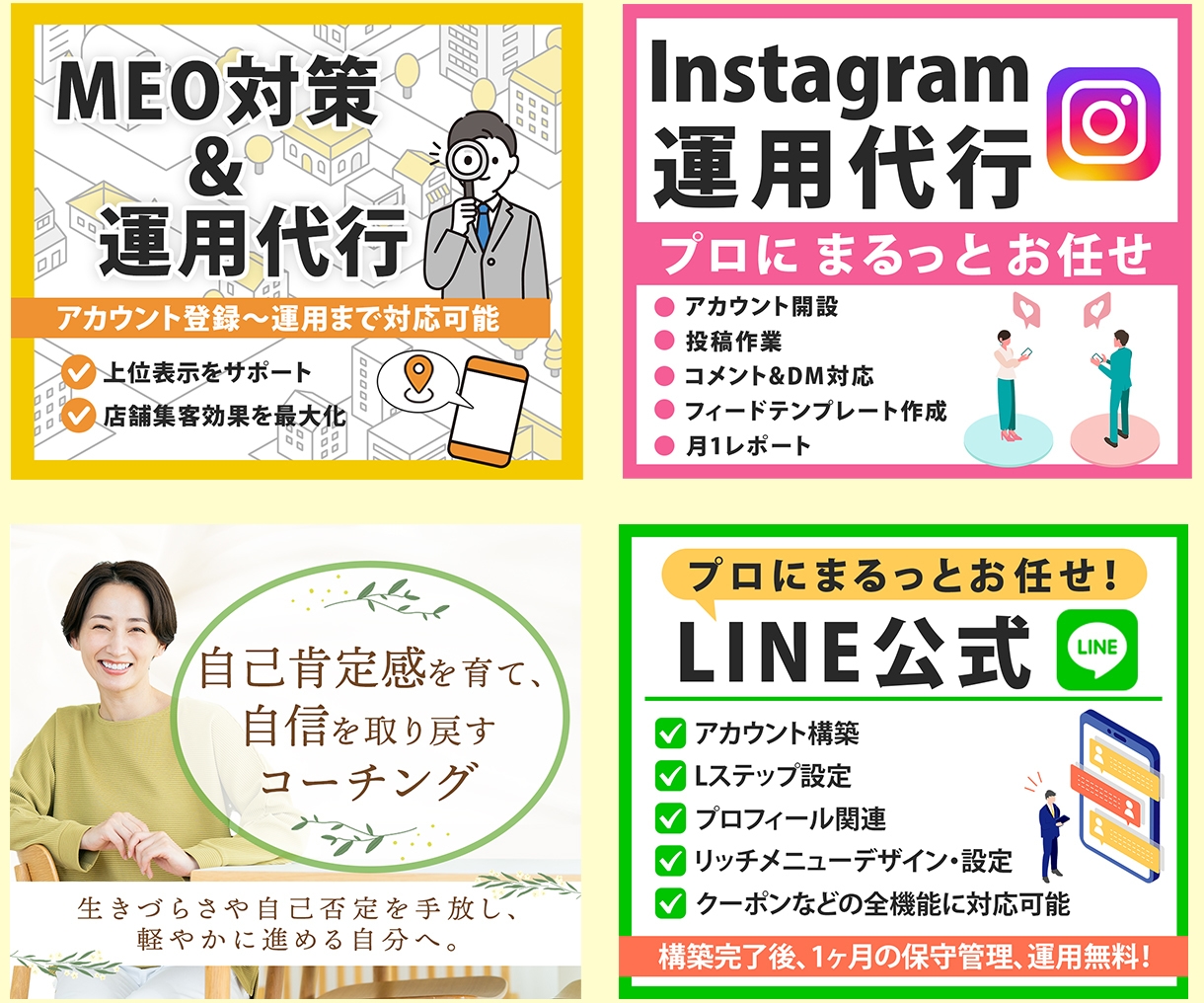 ターゲットに届く！高品質なWeb画像を制作します 修正回数無制限！ちゃんと伝わるWeb画像！ イメージ2