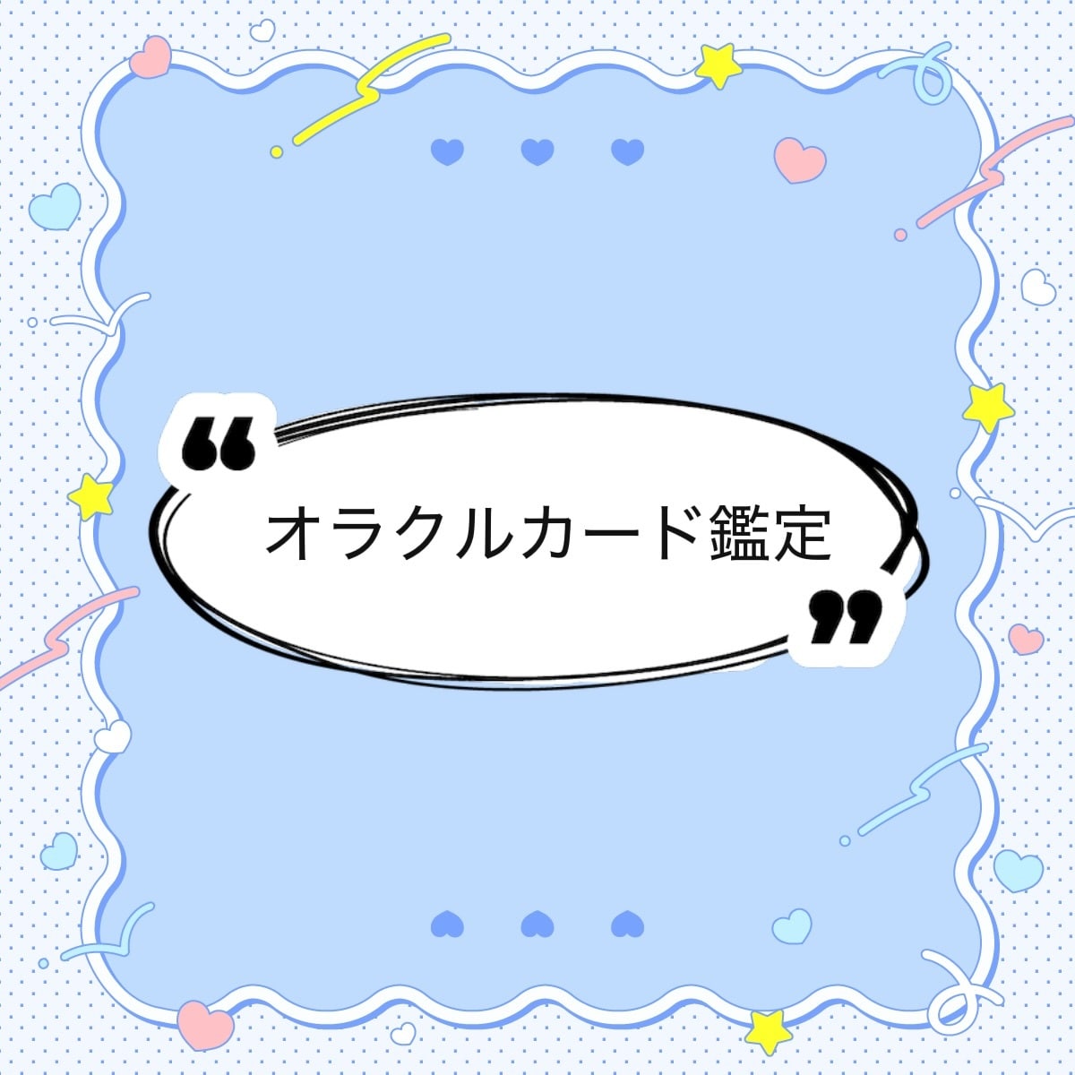 9月末まで限定価格★なんでも視ます 恋愛、人間関係、仕事etc...悩んでること相談ください！ イメージ1