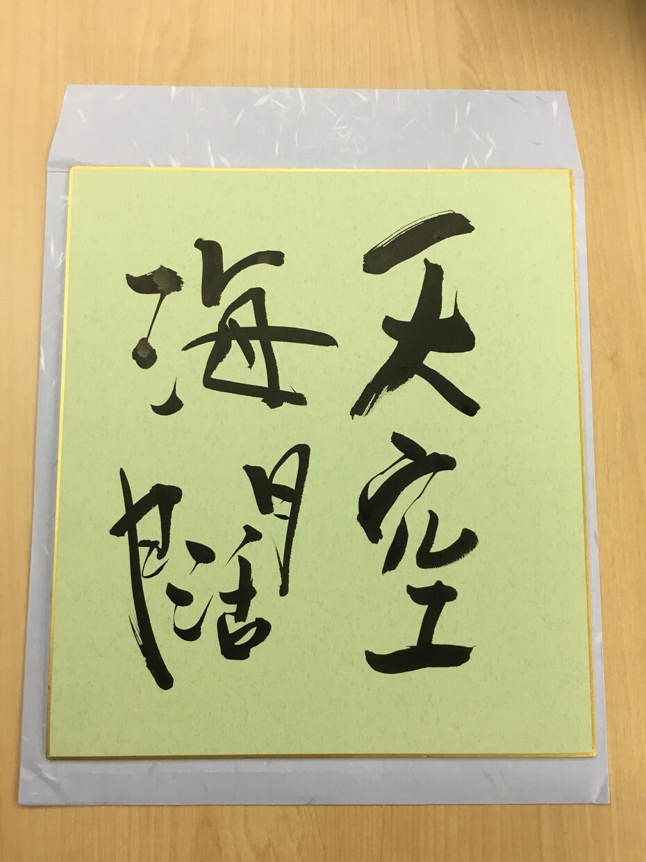 筆耕全般、創作書道します 宛名書きや創作書道いたします。 イメージ1