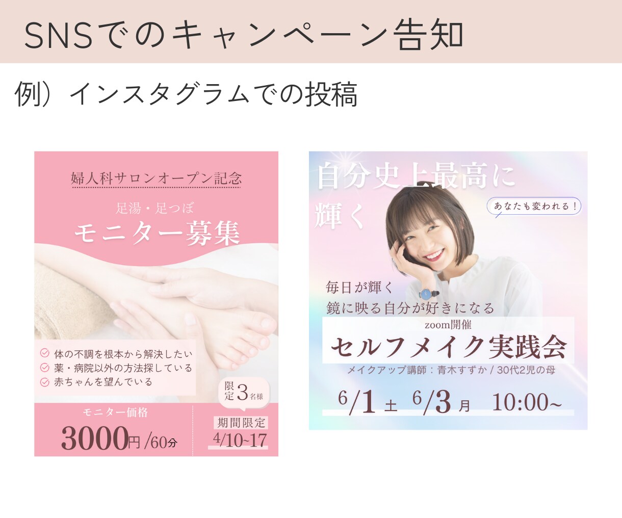バナー、インスタ用の画像をつくります 伝わる見てもらえるデザインを制作いたします。 イメージ2