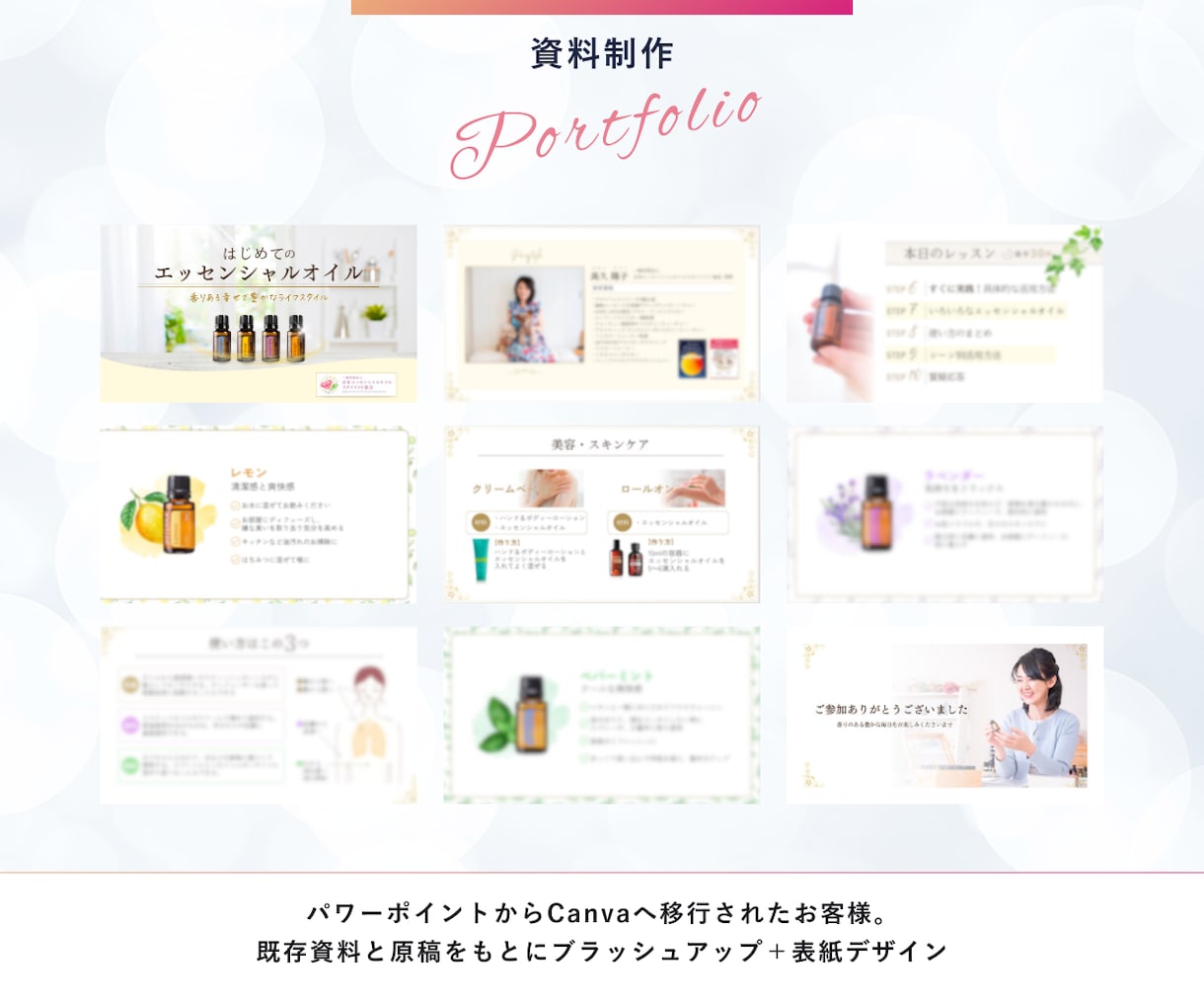 人柄や魅力が自然と伝わるスライド資料を作ります 講座資料・セミナー資料・LINEプレゼント・ご提案書 イメージ3