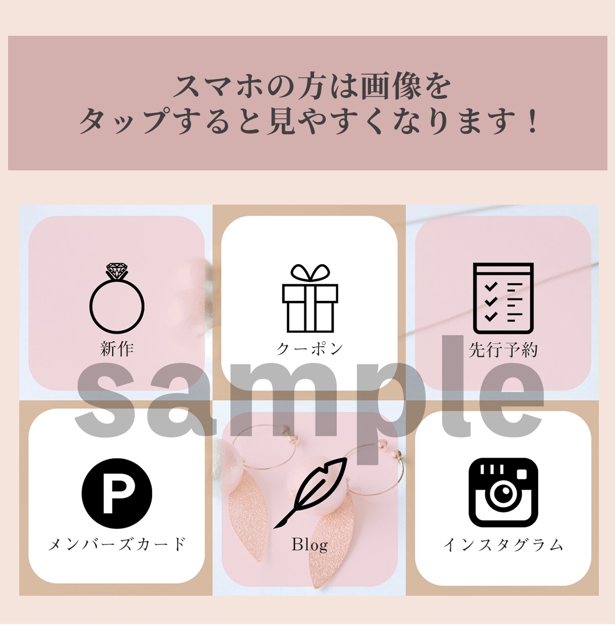 LINEリッチメニュー作成します 初心者も安心！リッチメニュー設定方法のマニュアルをプレゼント イメージ6